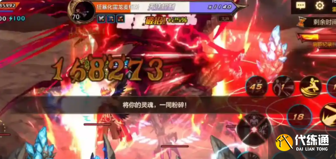 dnf手游雷龍boss打法攻略3
