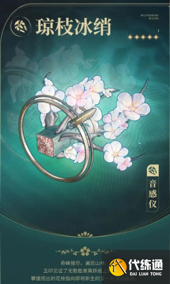 鸣潮弗洛洛武器选择推荐2