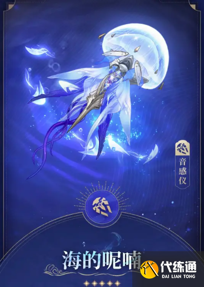 鸣潮弗洛洛武器选择推荐3