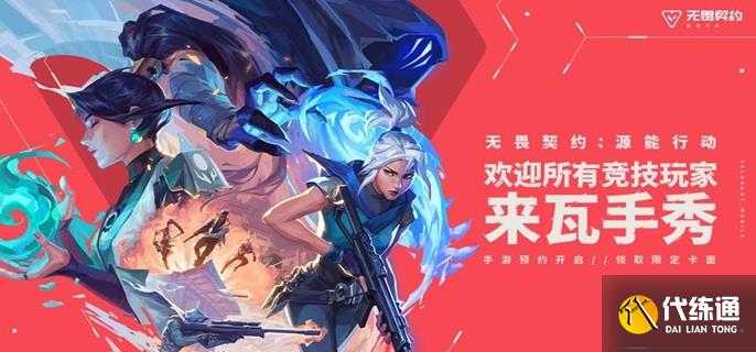无畏契约源能行动不死鸟怎么玩