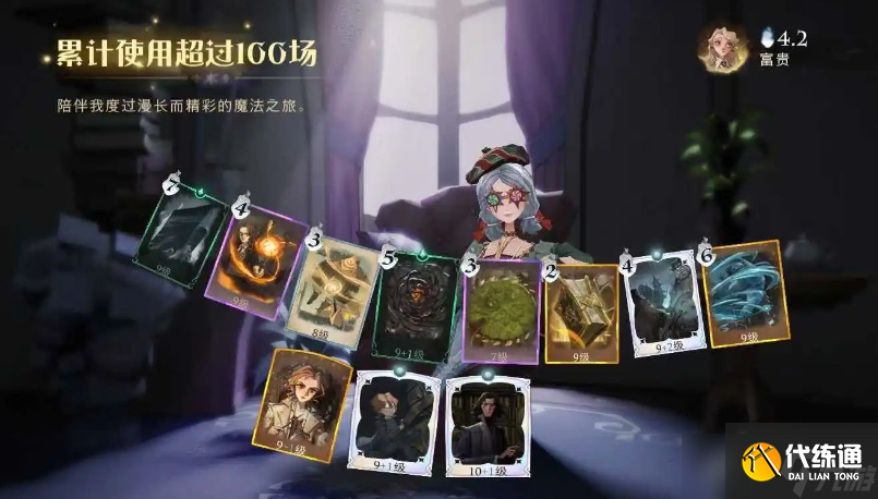 哈利波特魔法觉醒卢娜该带什么卡