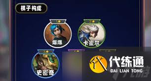 云顶之弈13.3伏击卡蜜尔阵容深度剖析与改进分享