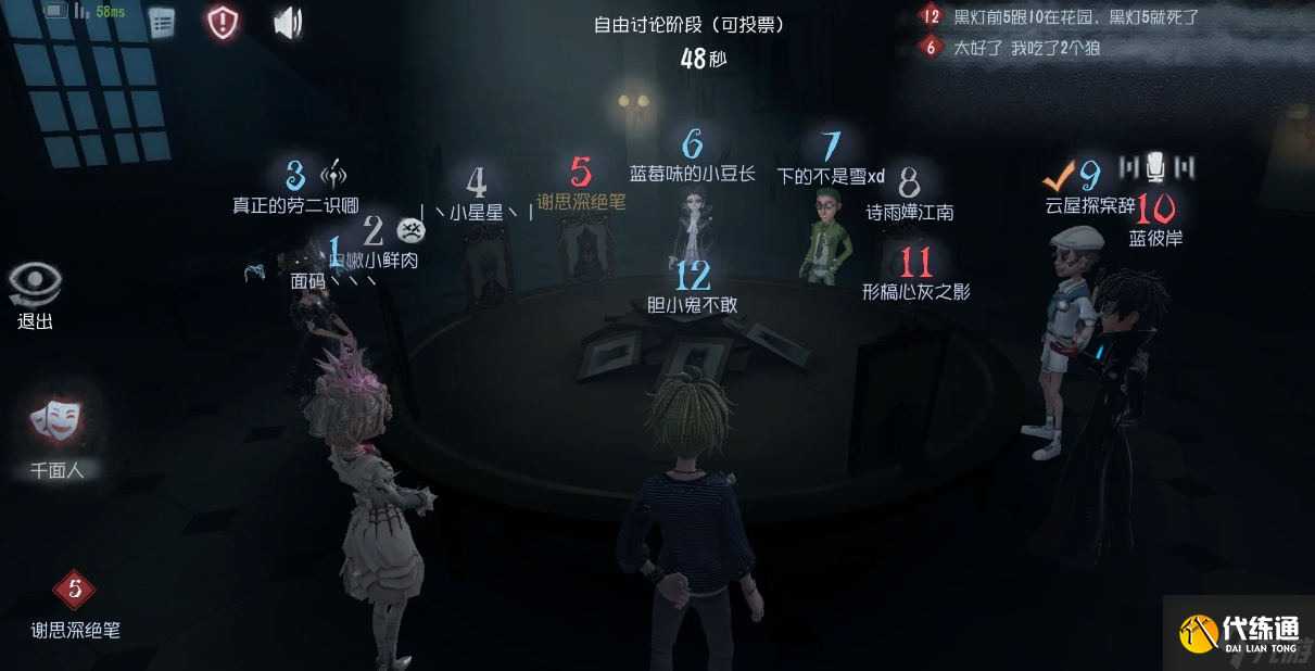 第五人格模仿者游戏烟花狼怎么玩