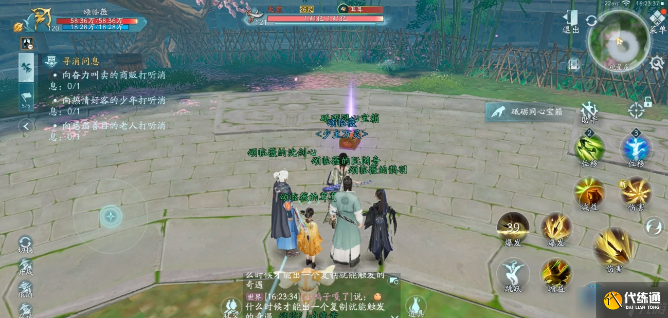 剑网三无界怎么拿梦入集真岛成就