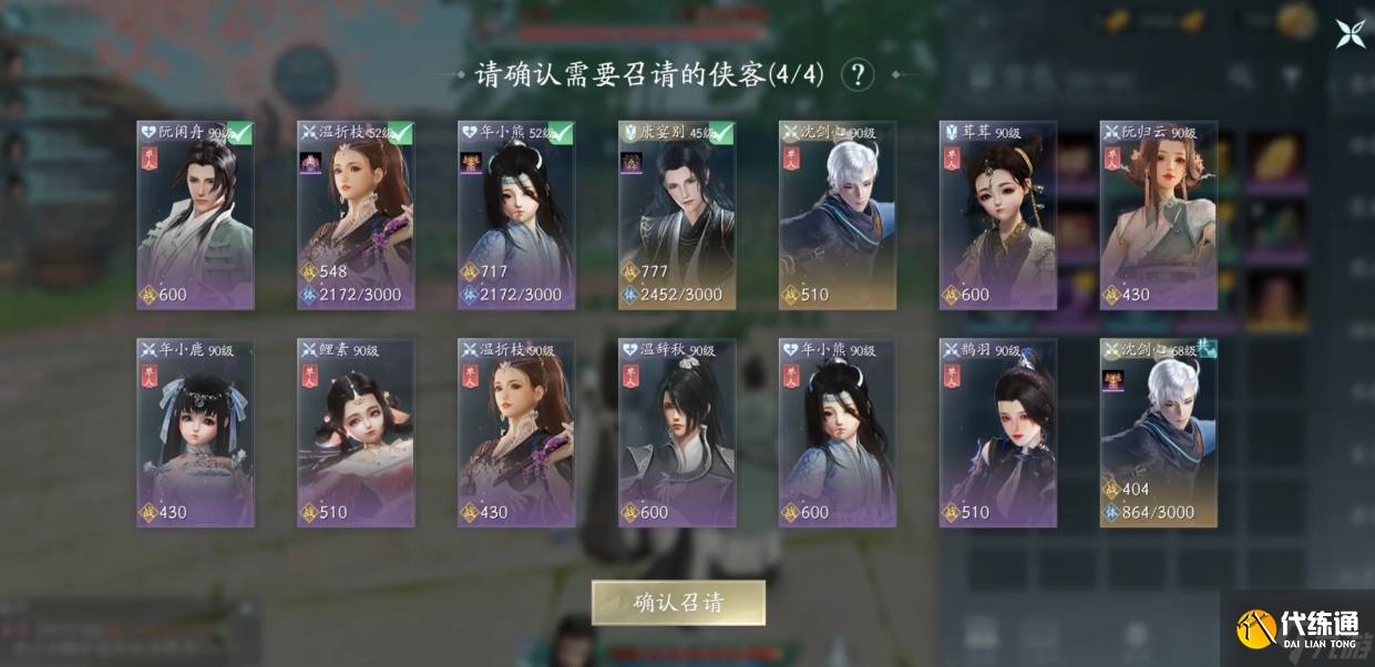 剑网三无界怎么拿梦入集真岛成就
