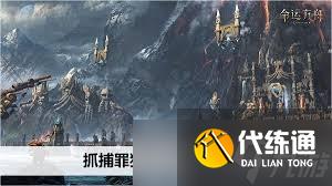命运方舟三个罪犯位置大