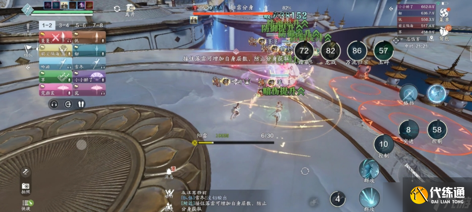天涯明月刀手游天宫杨戬怎么打