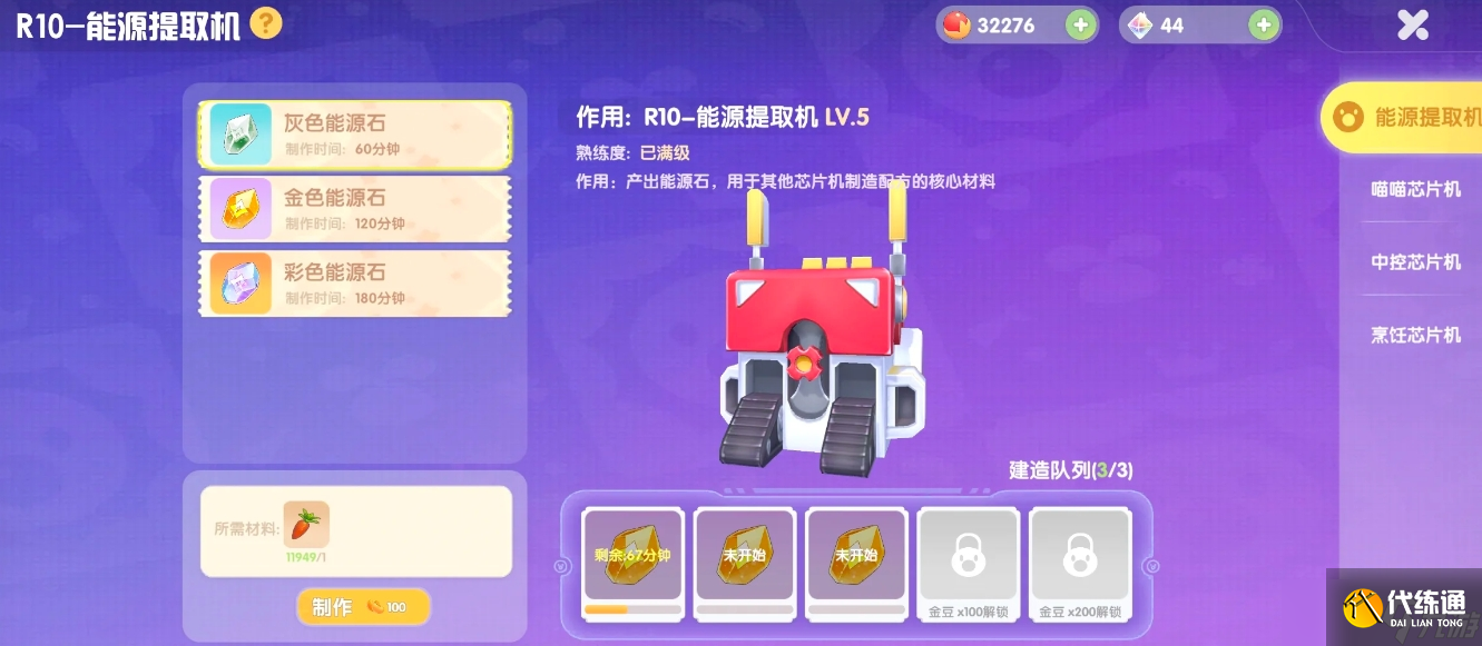 摩尔庄园自动化机器怎么用