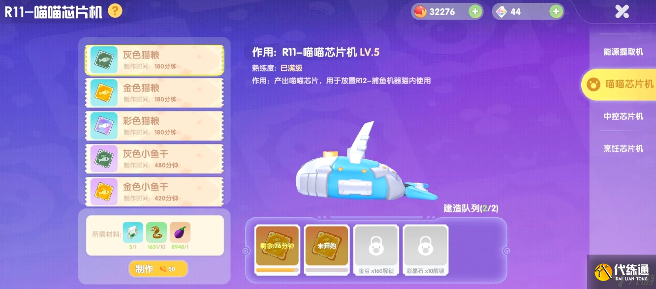 摩尔庄园自动化机器怎么用