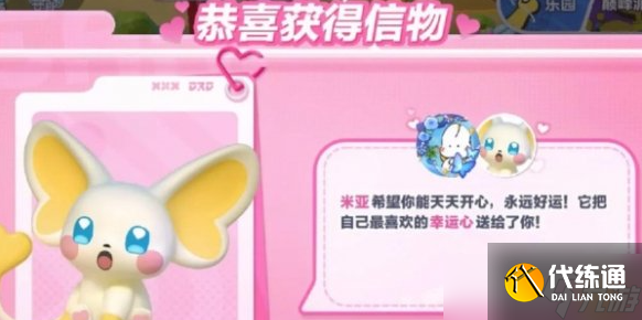 蛋仔派对米亚信物怎么获得 米亚信物获取方法详解