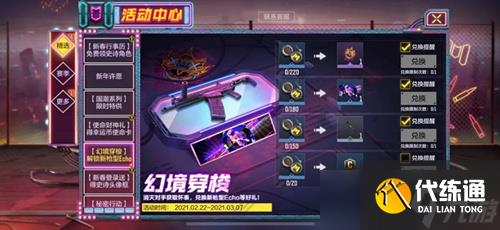 使命召唤Echo手游获取攻略