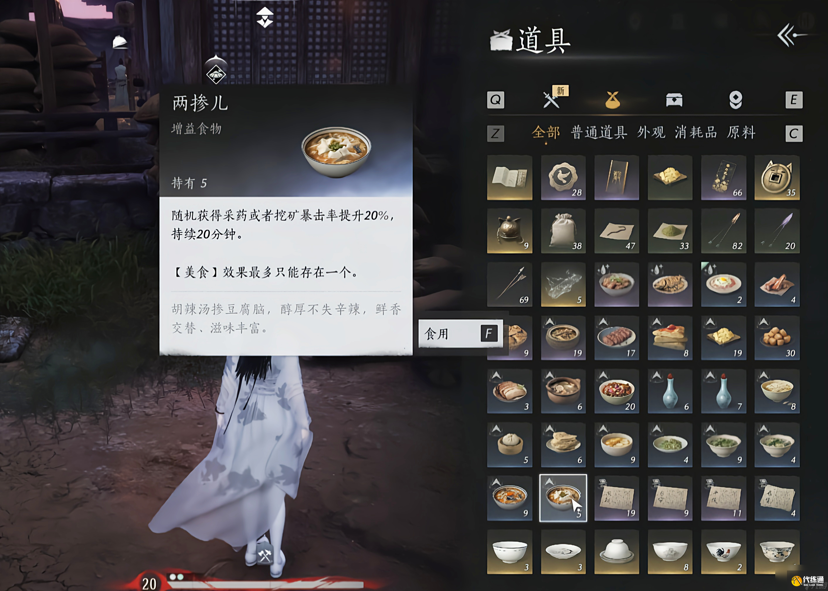 燕云十六声开封美食有哪些
