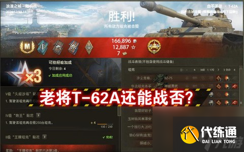坦克世界如何提高戰斗力