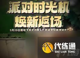 金铲铲之战如何获取点金器