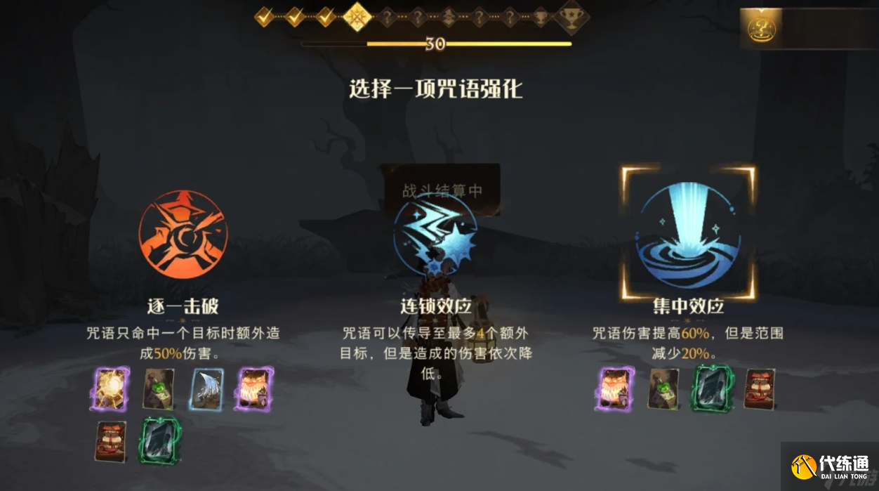 哈利波特魔法觉醒深林buff有哪些