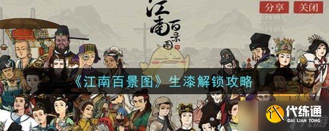 漆艺揭秘指南