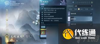 逆水寒手游故偶重归任务