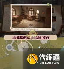 无限暖暖世界巡游拍照打卡位置在哪