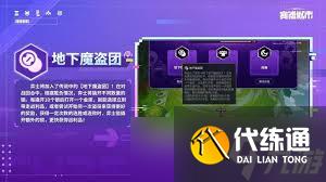 金铲铲派对时光机有哪些羁绊