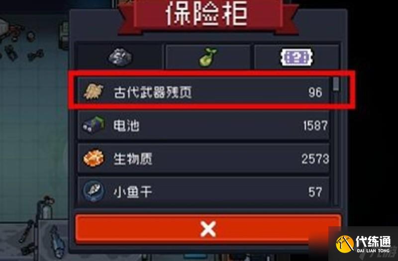 元气骑士古代武器残页怎么用 残页获取及锻造攻略