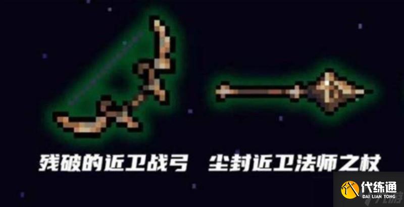 元气骑士古代武器残页怎么用 残页获取及锻造攻略