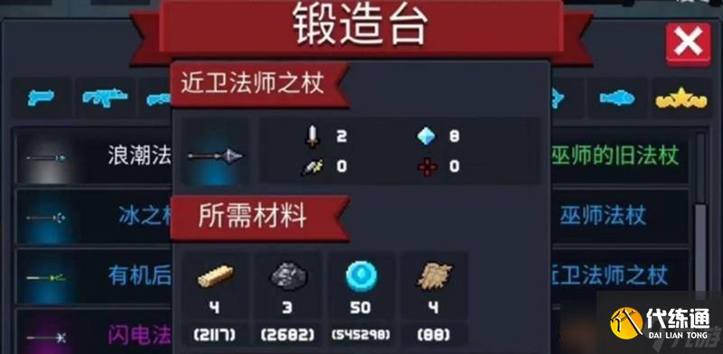 元气骑士古代武器残页怎么用 残页获取及锻造攻略