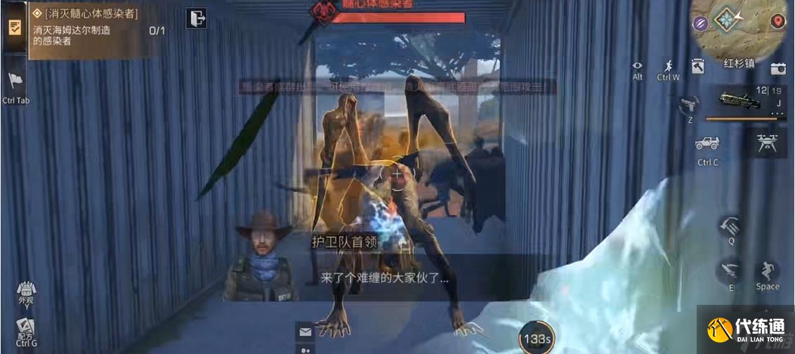明日之后半感染者任务在哪做