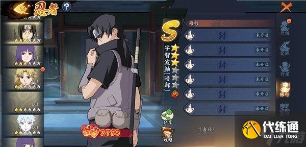 火影忍者新手怎么玩暗部鼬