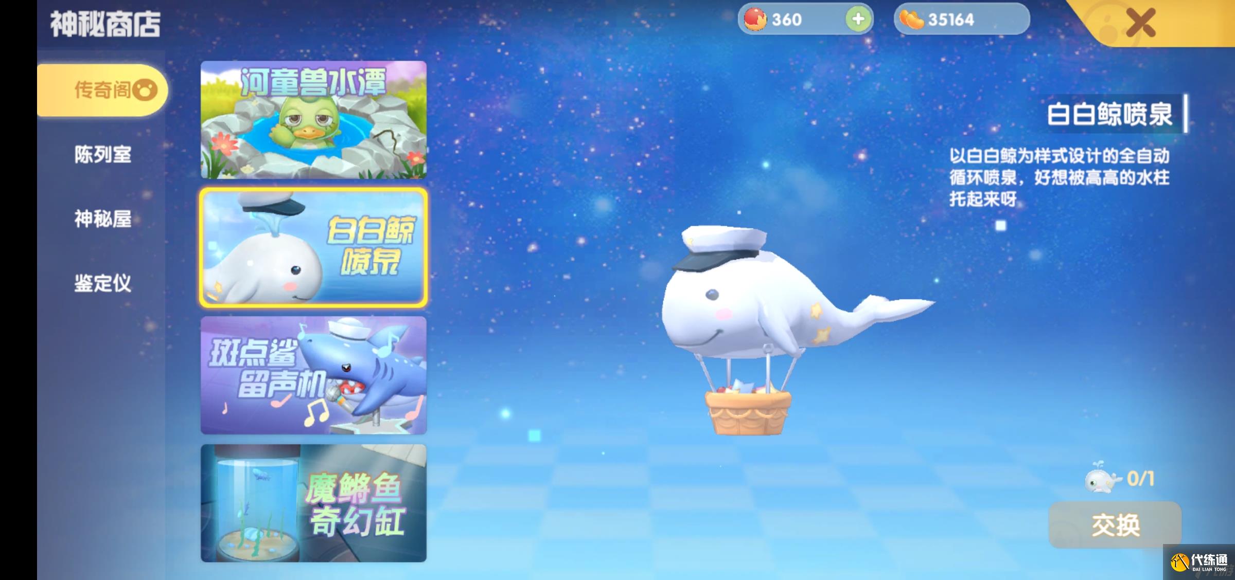 摩尔庄园手游斑点鲨留声机生存攻略