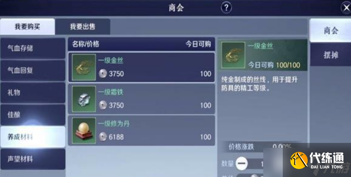 天涯明月刀手游：如何赚取碎银