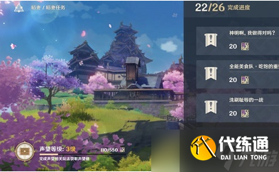原神：我的選擇正確嗎？神之任務(wù)如何啟動？