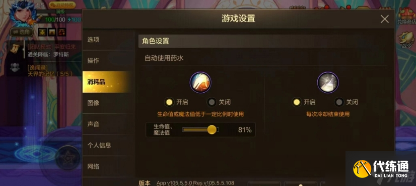 地下城與勇士手游困難羅特斯怎么玩
