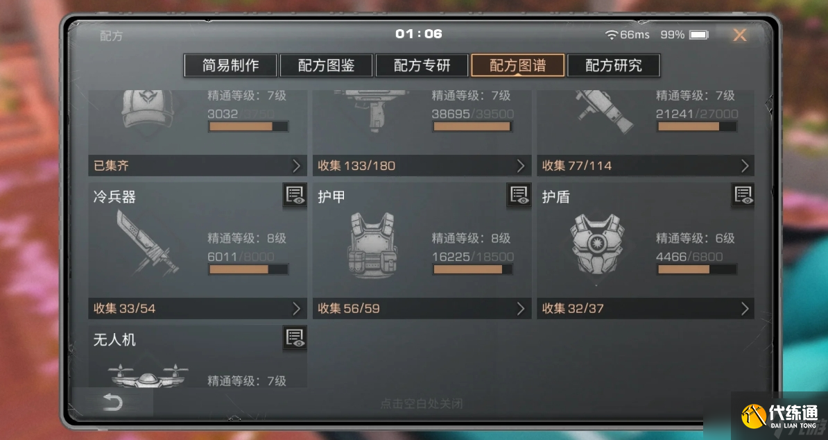 明日之后电磁枪和冷兵器等用什么核芯