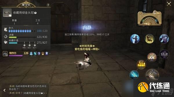 最終幻想14手游雕金匠41級(jí)收藏品速刷指南：雙路線精密操作解析