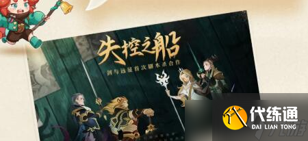 “迷失航向游戲攻略”