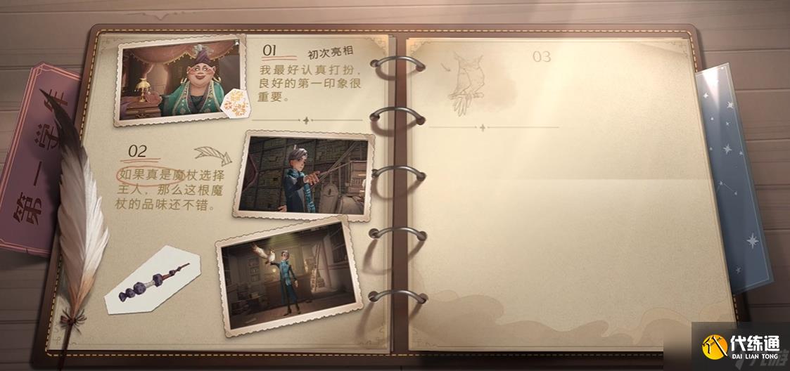 哈利波特魔法觉醒画像怎么获得