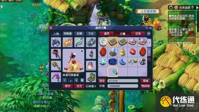 梦幻西游69lg带什么变身套