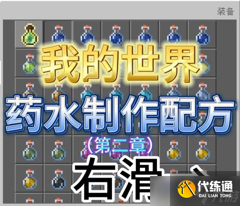 我的世界水瓶有什么用