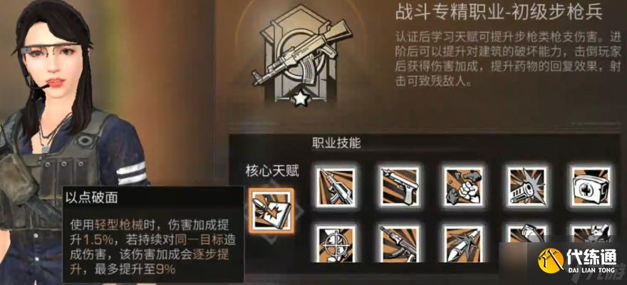 明日之后人類適合什么職業