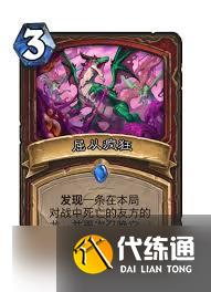 爐石傳說漫游翡翠夢境戰士新卡有哪些