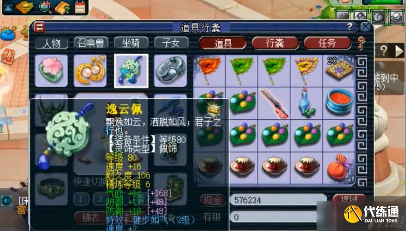 梦幻西游灵饰如何获得