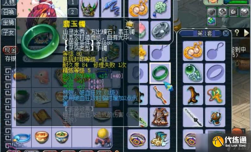 梦幻西游灵饰如何获得