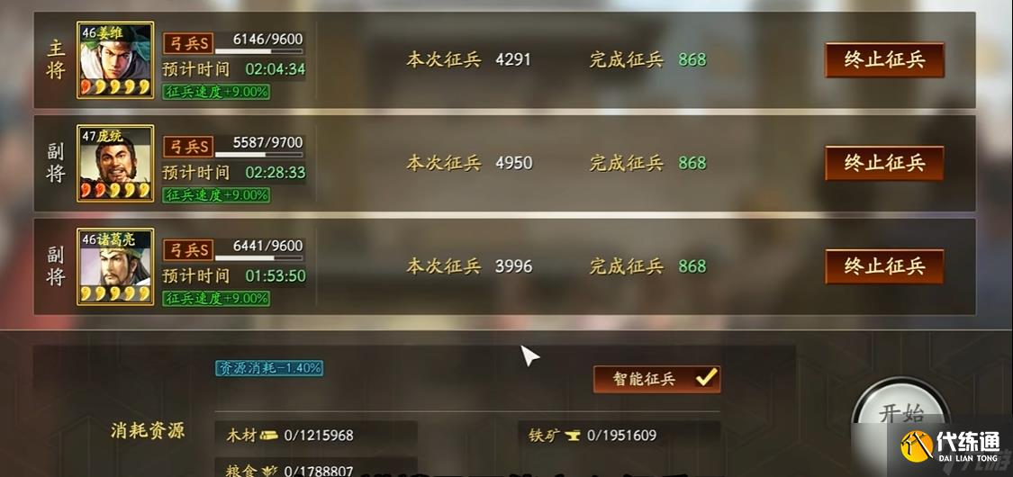 三国志战略版土匪怎么针对人