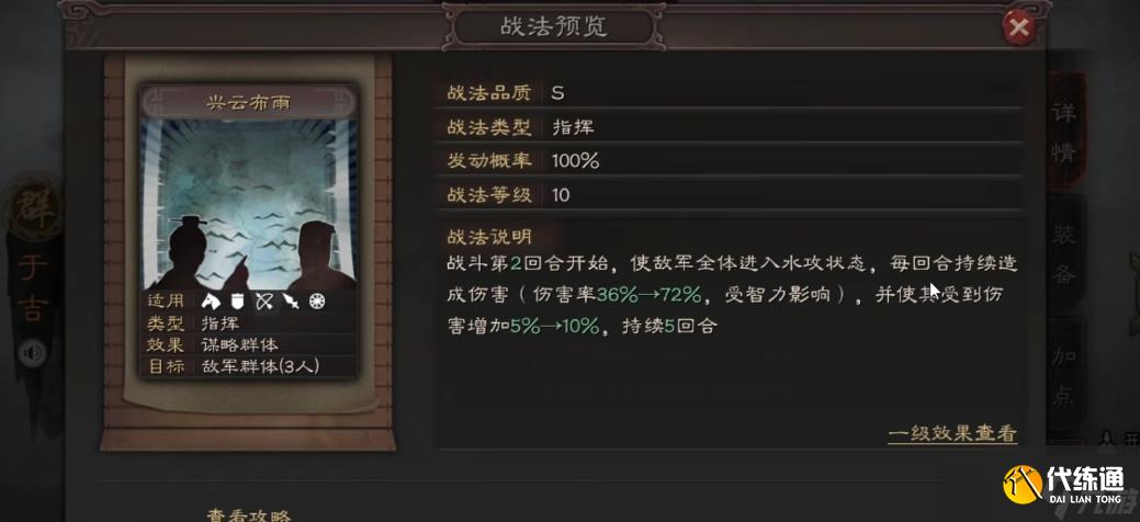 三国志战略版于吉配什么a战法