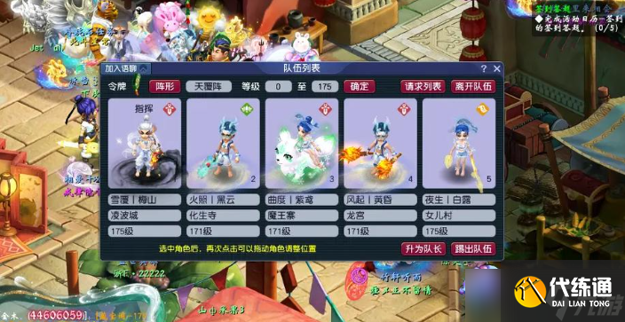 梦幻西游全法队适合什么阵