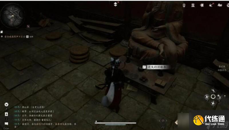 燕云十六聲佛光玉怎么獲取 佛光玉流程攻略