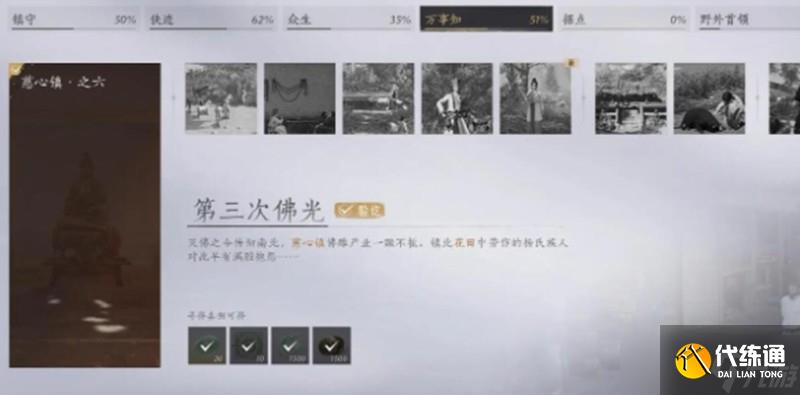 燕云十六聲佛光玉怎么獲取 佛光玉流程攻略