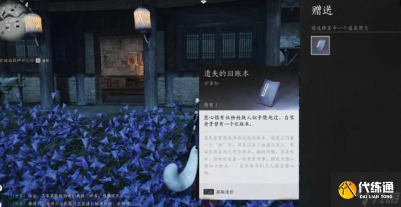 燕云十六聲佛光玉怎么獲取 佛光玉流程攻略