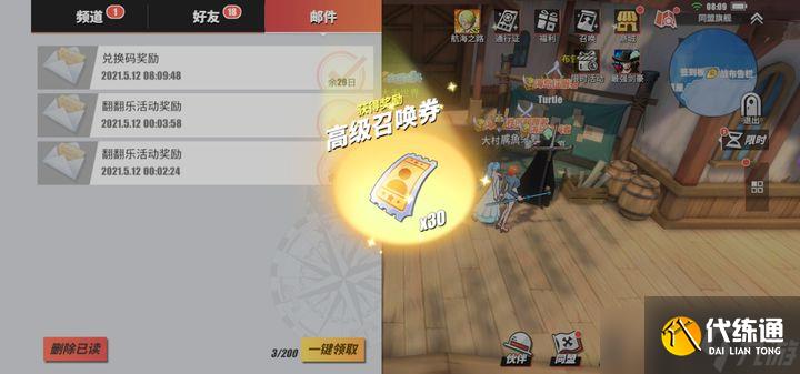 航海王熱血航線返鄉(xiāng)人怎么過