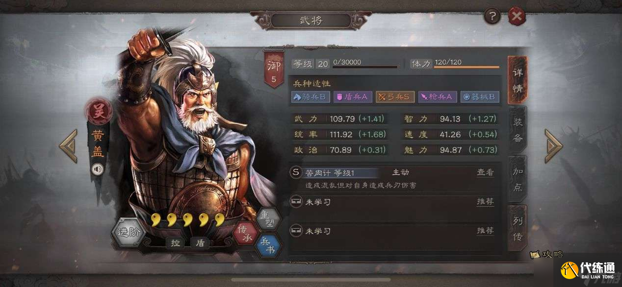 三国志战略版赤壁弓怎么组